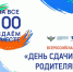 f070cb25-ca75-4a9b-b8d5-355e195a661a - Отдел по образованию, физкультуре и спорту