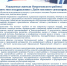Поздравления с Днем местного самоуправления от депутата Государственной Думы ФС РФ от Воронежской области С.В. Чижов - Администрация района