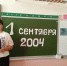 Беседа-предупреждение: «Наш мир без террора» - Острогожская ЦБ