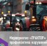 На территории Воронежской области пройдёт мероприятие «Трактор». - Администрация района