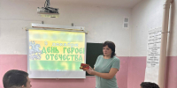 Урок патриотизма: «О Родене, о мужестве, о славе…» - Острогожская ЦБ