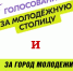 Поддержим Елец и Смоленск - Историко-художественный музей
